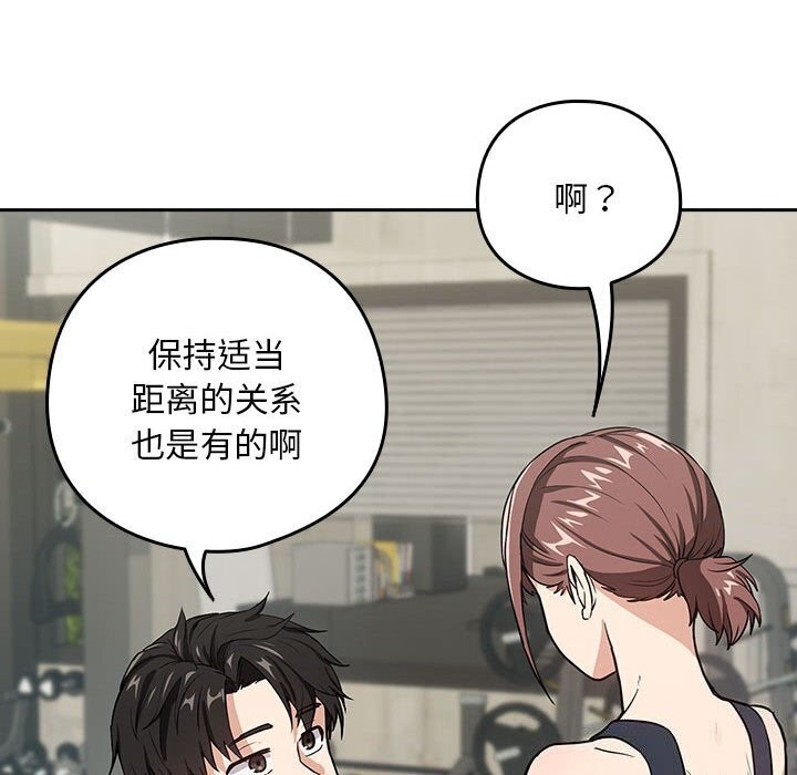 [韩国漫画] 下班后的秘密关系 剧情,职场#[113P]-45