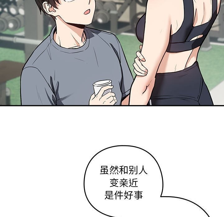 [韩国漫画] 下班后的秘密关系 剧情,职场#[113P]-46