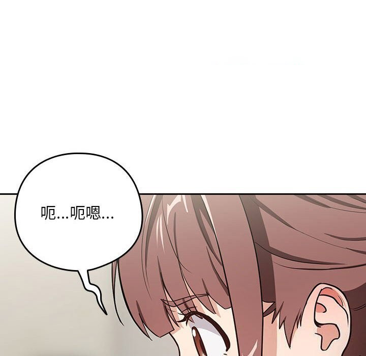 [韩国漫画] 下班后的秘密关系 剧情,职场#[113P]-48