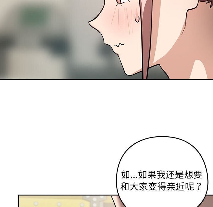 [韩国漫画] 下班后的秘密关系 剧情,职场#[113P]-49