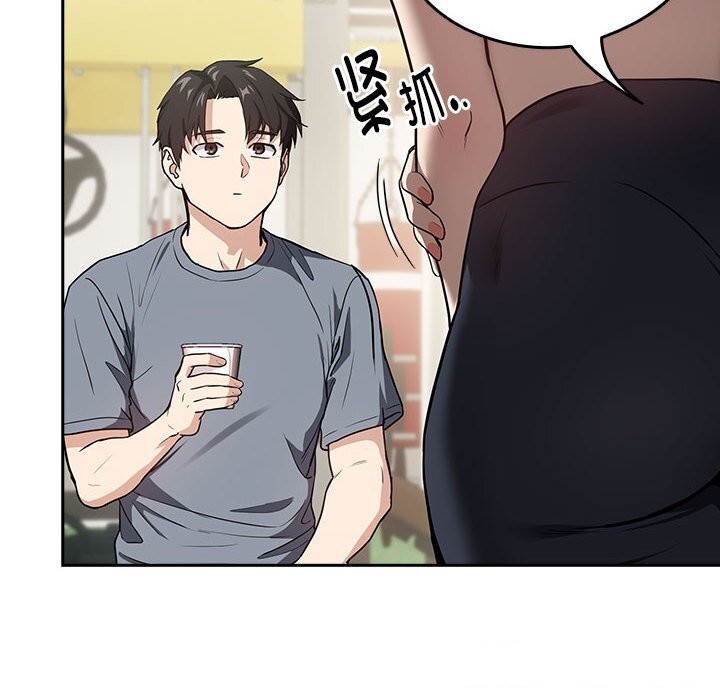 [韩国漫画] 下班后的秘密关系 剧情,职场#[113P]-50