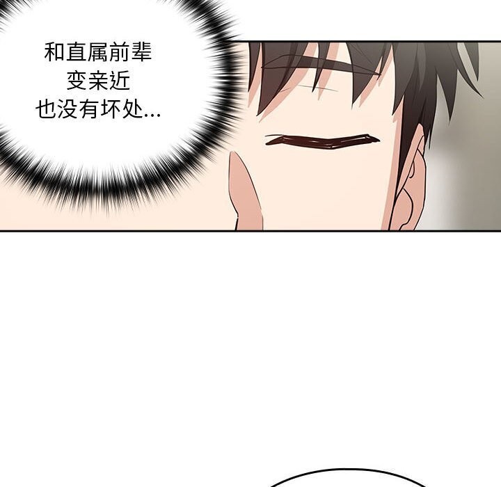 [韩国漫画] 下班后的秘密关系 剧情,职场#[113P]-52