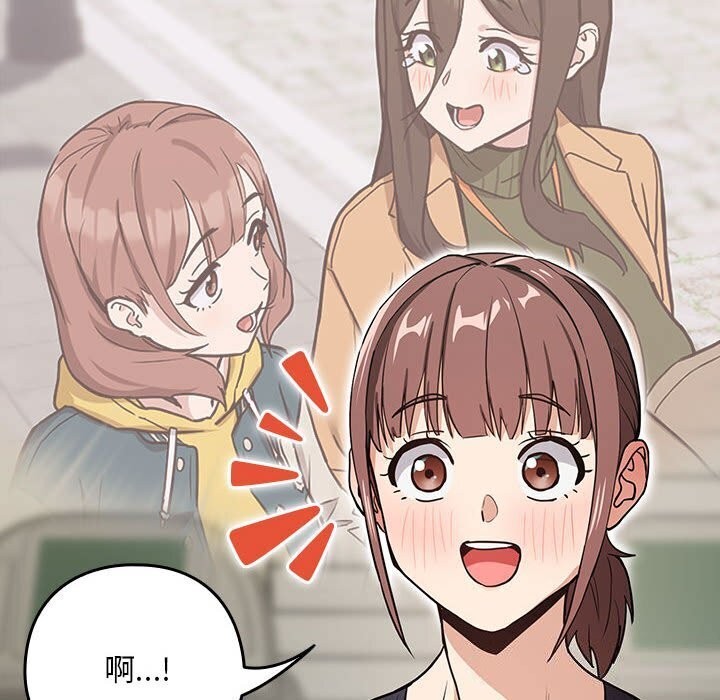 [韩国漫画] 下班后的秘密关系 剧情,职场#[113P]-54