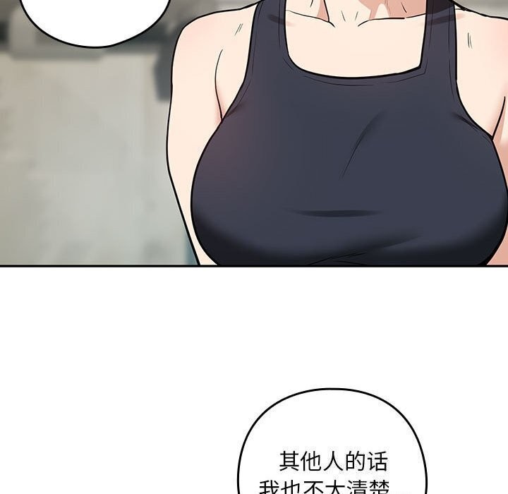 [韩国漫画] 下班后的秘密关系 剧情,职场#[113P]-55