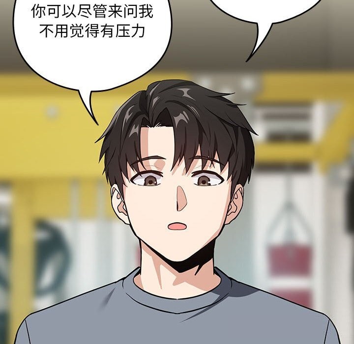 [韩国漫画] 下班后的秘密关系 剧情,职场#[113P]-58