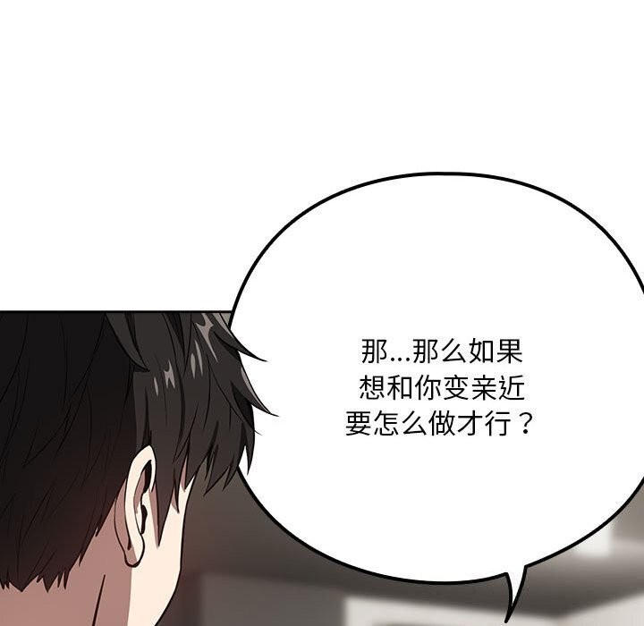 [韩国漫画] 下班后的秘密关系 剧情,职场#[113P]-61