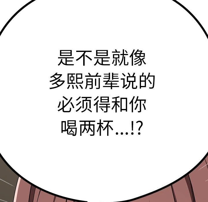 [韩国漫画] 下班后的秘密关系 剧情,职场#[113P]-63