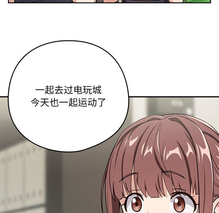 [韩国漫画] 下班后的秘密关系 剧情,职场#[113P]-68