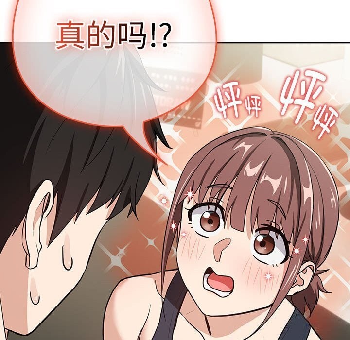 [韩国漫画] 下班后的秘密关系 剧情,职场#[113P]-73