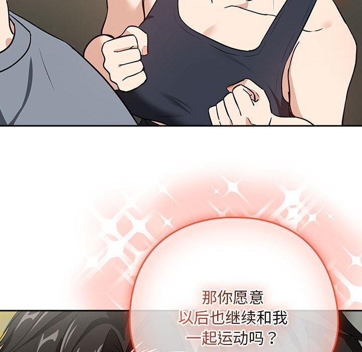 [韩国漫画] 下班后的秘密关系 剧情,职场#[113P]-74