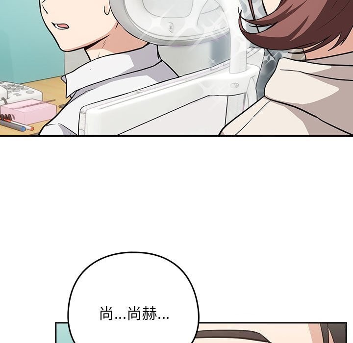 [韩国漫画] 下班后的秘密关系 剧情,职场#[113P]-86