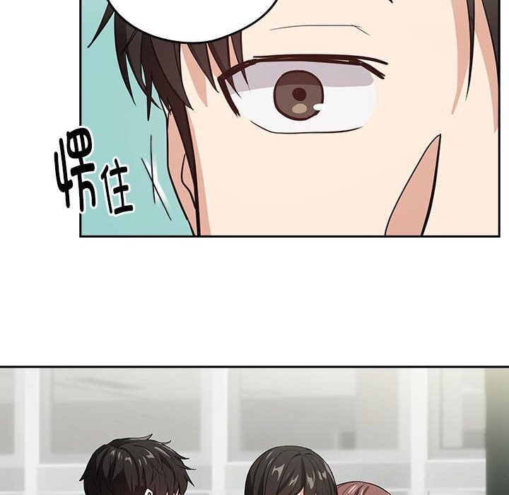 [韩国漫画] 下班后的秘密关系 剧情,职场#[113P]-87