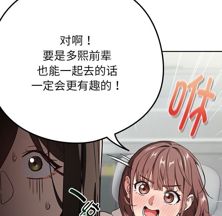 [韩国漫画] 下班后的秘密关系 剧情,职场#[113P]-94