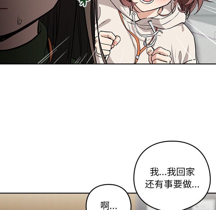 [韩国漫画] 下班后的秘密关系 剧情,职场#[113P]-95