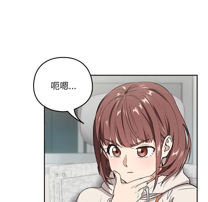 [韩国漫画] 下班后的秘密关系 剧情,职场#[113P]-97