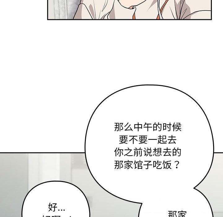 [韩国漫画] 下班后的秘密关系 剧情,职场#[113P]-98