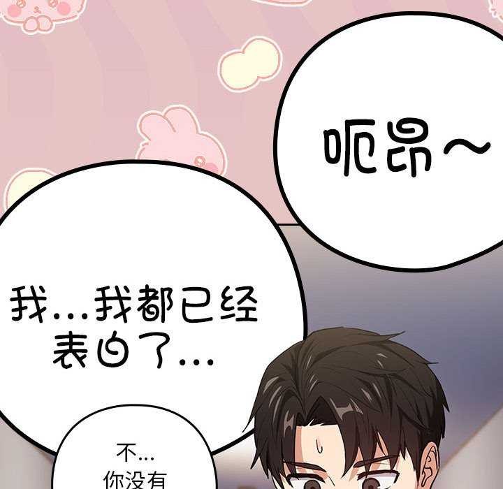 [韩国漫画] 下班后的秘密关系 剧情,职场#[134P]-103