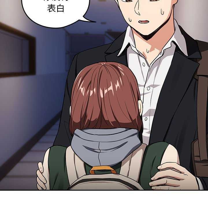 [韩国漫画] 下班后的秘密关系 剧情,职场#[134P]-104