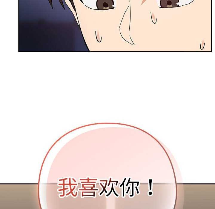 [韩国漫画] 下班后的秘密关系 剧情,职场#[134P]-107