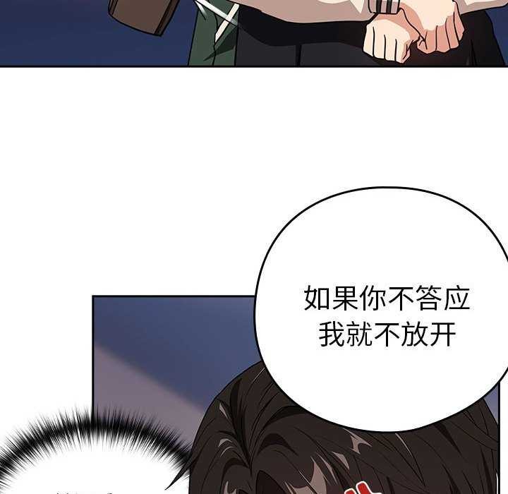 [韩国漫画] 下班后的秘密关系 剧情,职场#[134P]-115