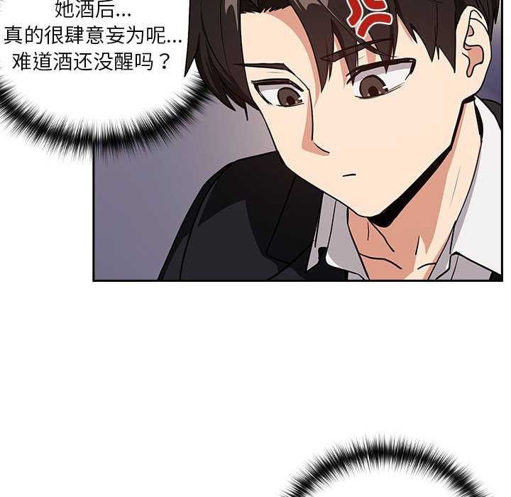 [韩国漫画] 下班后的秘密关系 剧情,职场#[134P]-116