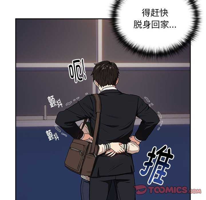 [韩国漫画] 下班后的秘密关系 剧情,职场#[134P]-117