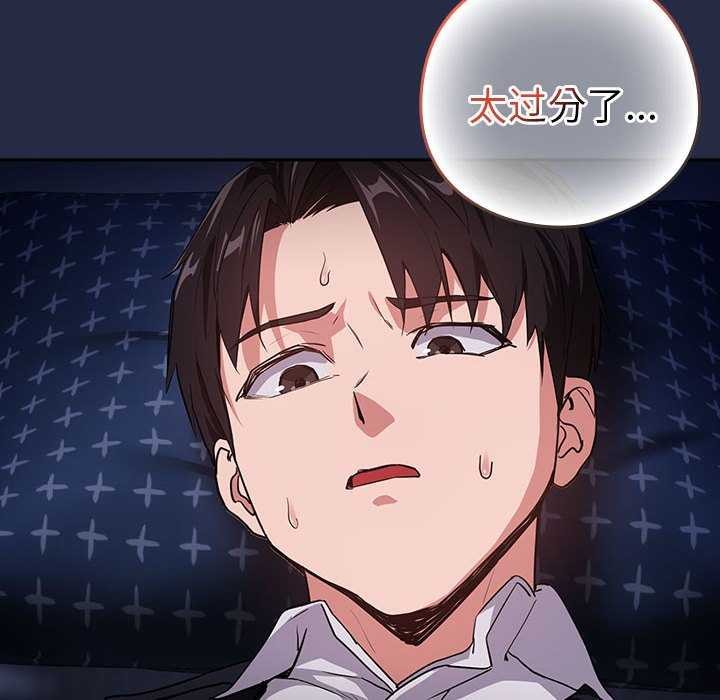 [韩国漫画] 下班后的秘密关系 剧情,职场#[134P]-131