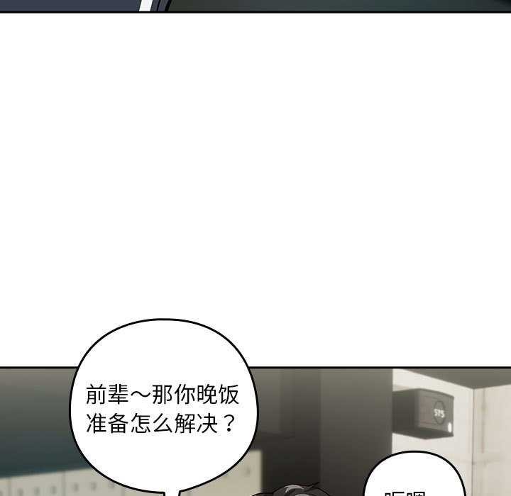 [韩国漫画] 下班后的秘密关系 剧情,职场#[134P]-17