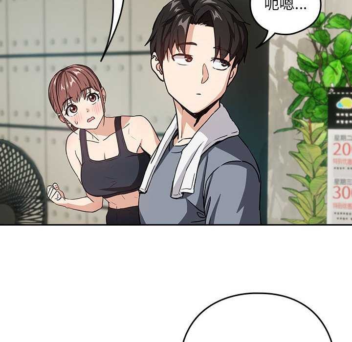 [韩国漫画] 下班后的秘密关系 剧情,职场#[134P]-18