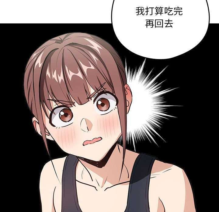 [韩国漫画] 下班后的秘密关系 剧情,职场#[134P]-19