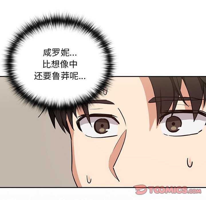 [韩国漫画] 下班后的秘密关系 剧情,职场#[134P]-33