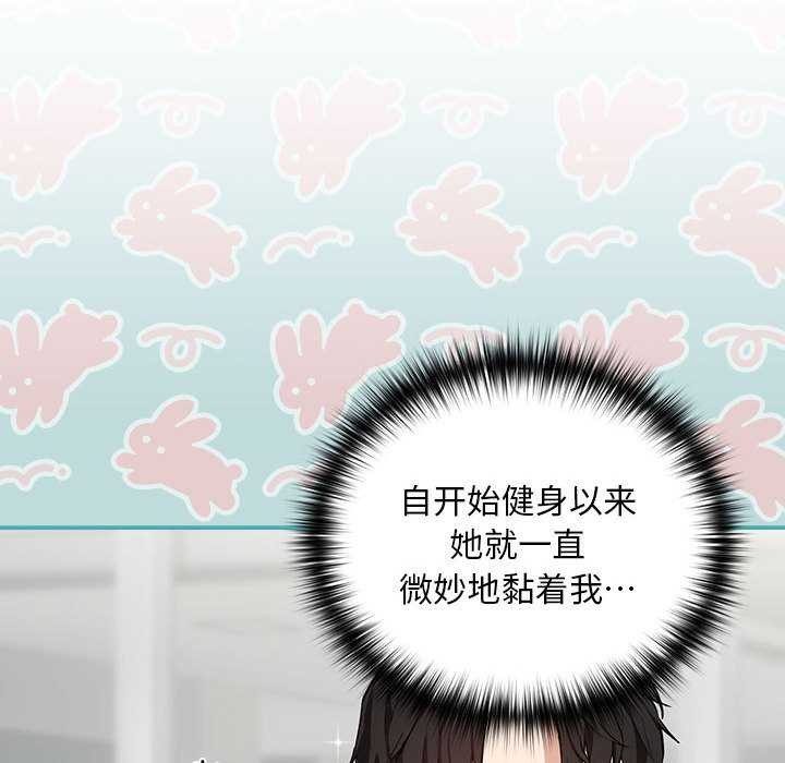 [韩国漫画] 下班后的秘密关系 剧情,职场#[134P]-34