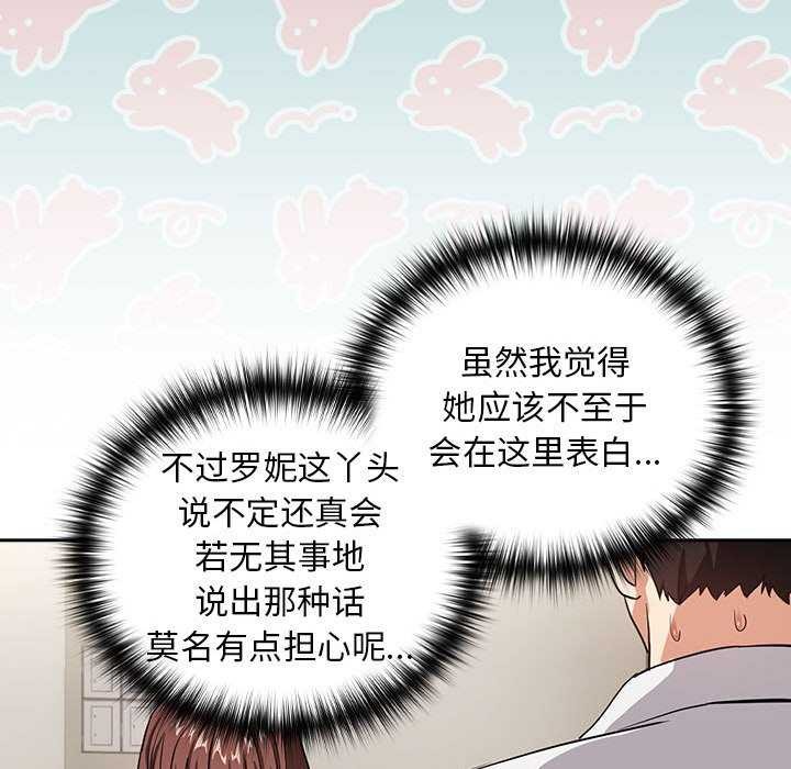 [韩国漫画] 下班后的秘密关系 剧情,职场#[134P]-36