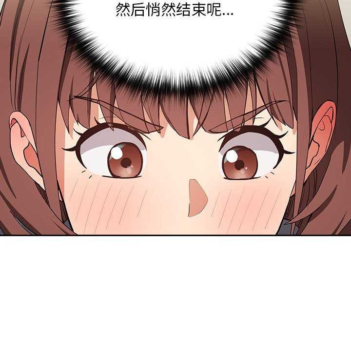 [韩国漫画] 下班后的秘密关系 剧情,职场#[134P]-38