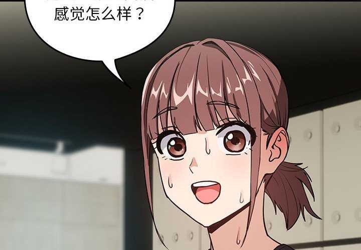 [韩国漫画] 下班后的秘密关系 剧情,职场#[134P]-4