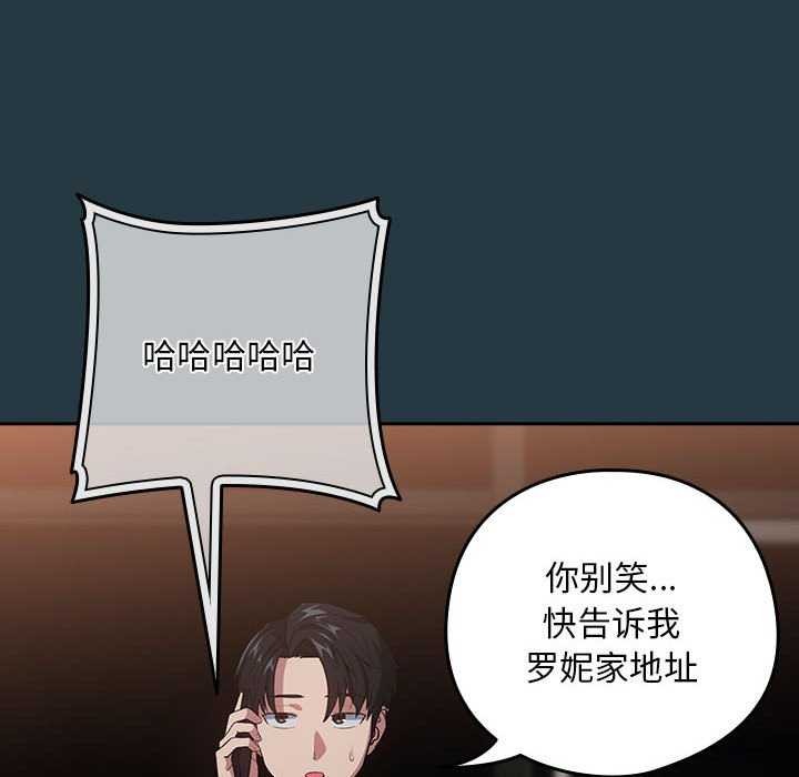 [韩国漫画] 下班后的秘密关系 剧情,职场#[134P]-49