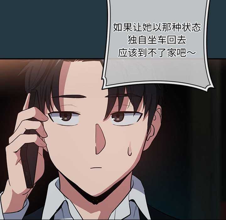 [韩国漫画] 下班后的秘密关系 剧情,职场#[134P]-52