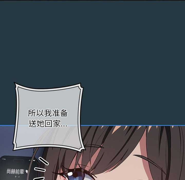 [韩国漫画] 下班后的秘密关系 剧情,职场#[134P]-53