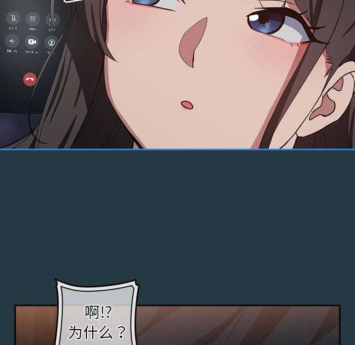 [韩国漫画] 下班后的秘密关系 剧情,职场#[134P]-54