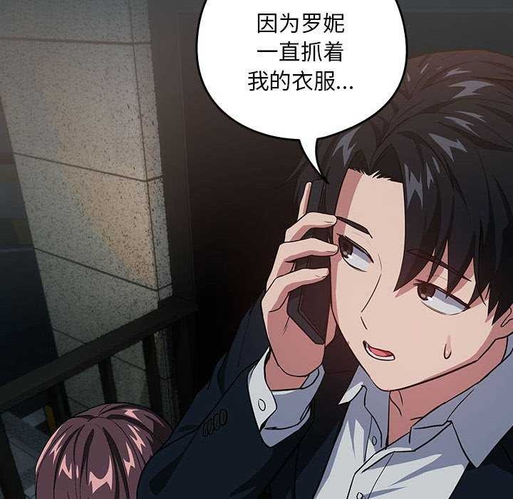 [韩国漫画] 下班后的秘密关系 剧情,职场#[134P]-56