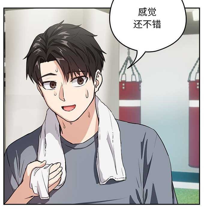 [韩国漫画] 下班后的秘密关系 剧情,职场#[134P]-6