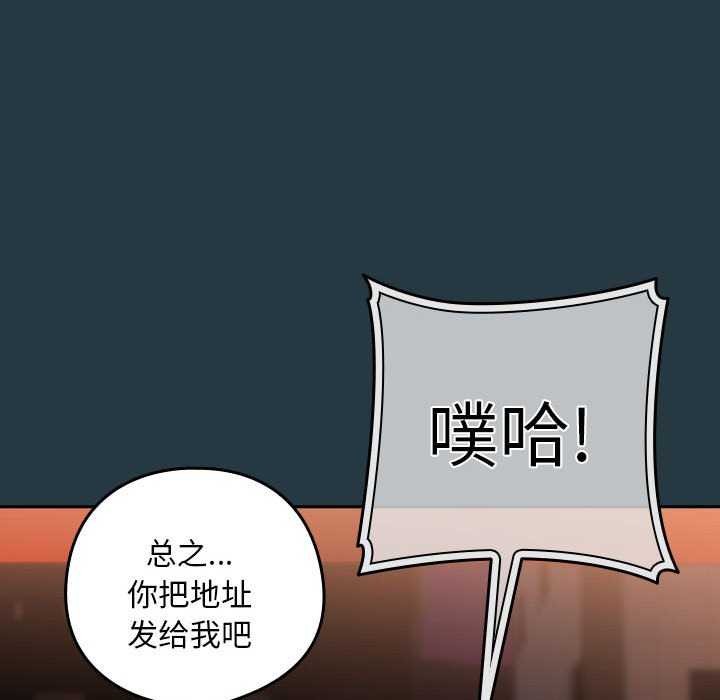 [韩国漫画] 下班后的秘密关系 剧情,职场#[134P]-60