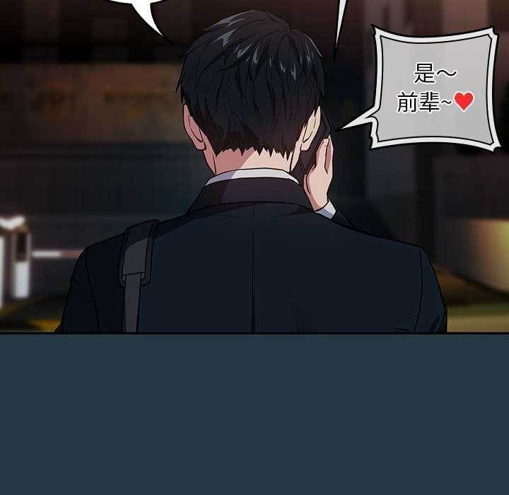 [韩国漫画] 下班后的秘密关系 剧情,职场#[134P]-61