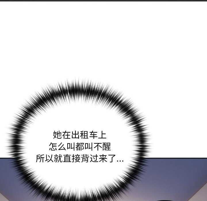 [韩国漫画] 下班后的秘密关系 剧情,职场#[134P]-67