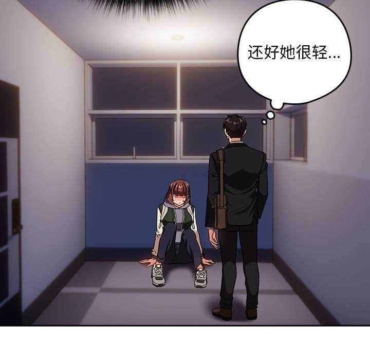 [韩国漫画] 下班后的秘密关系 剧情,职场#[134P]-68