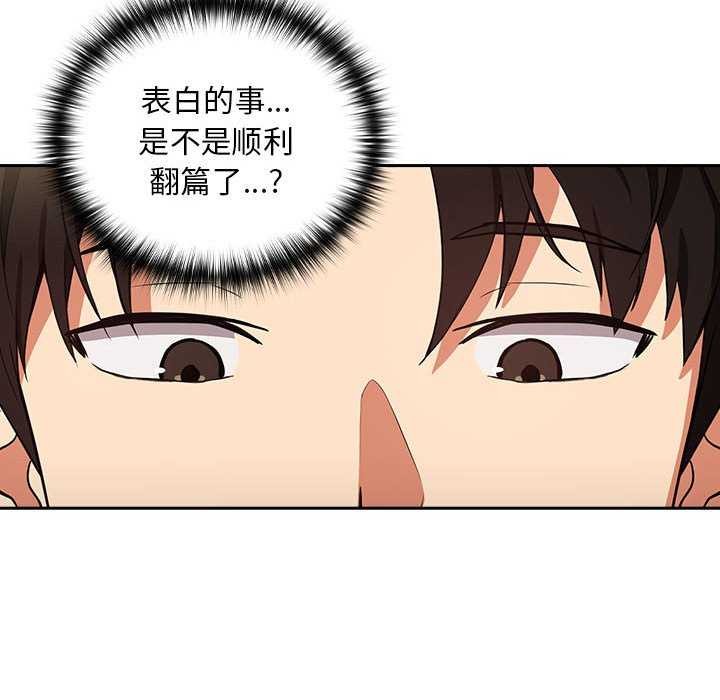 [韩国漫画] 下班后的秘密关系 剧情,职场#[134P]-72