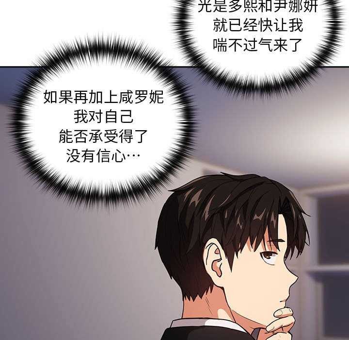 [韩国漫画] 下班后的秘密关系 剧情,职场#[134P]-74