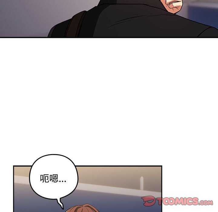 [韩国漫画] 下班后的秘密关系 剧情,职场#[134P]-75