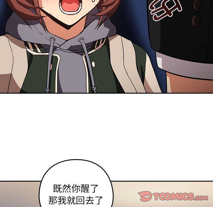 [韩国漫画] 下班后的秘密关系 剧情,职场#[134P]-81