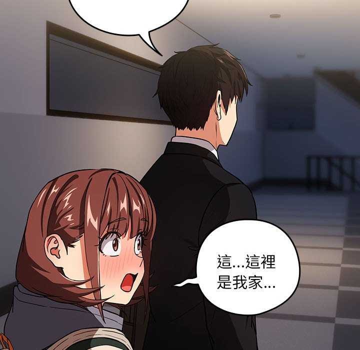 [韩国漫画] 下班后的秘密关系 剧情,职场#[134P]-82